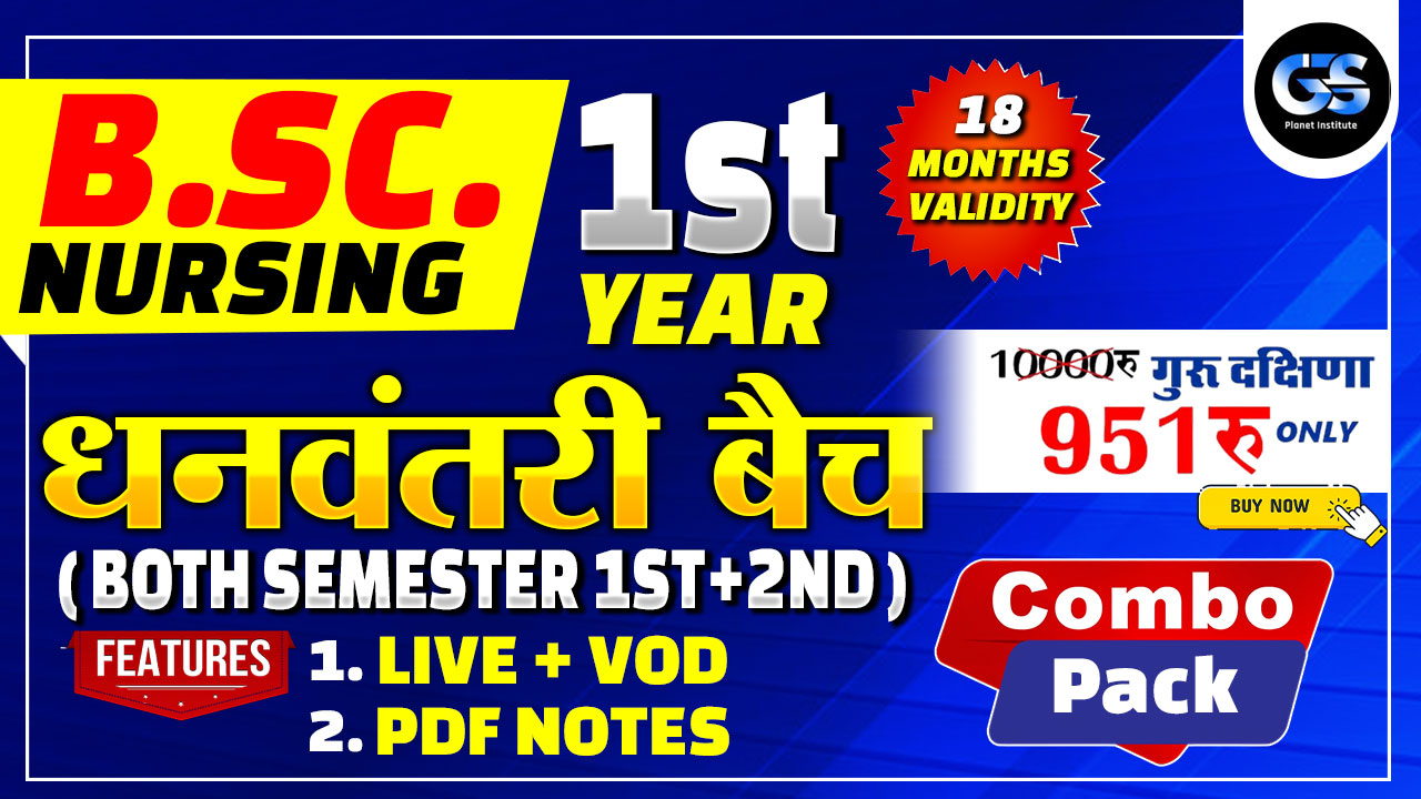 धनवंतरी बैच BSC NURSING 1ST FOR ALL STATE NURSING NEW