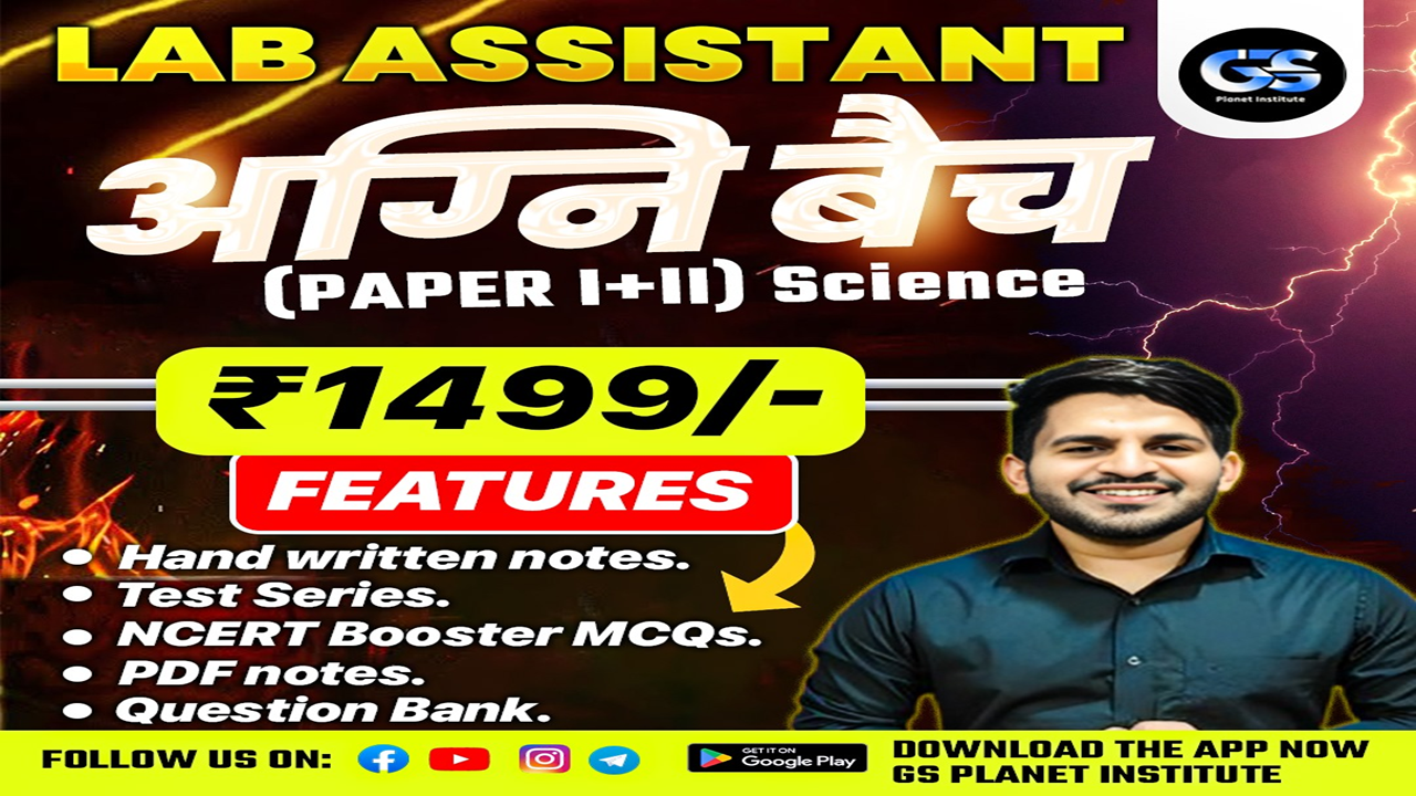 अग्नि बैच - lab assistant science 2025