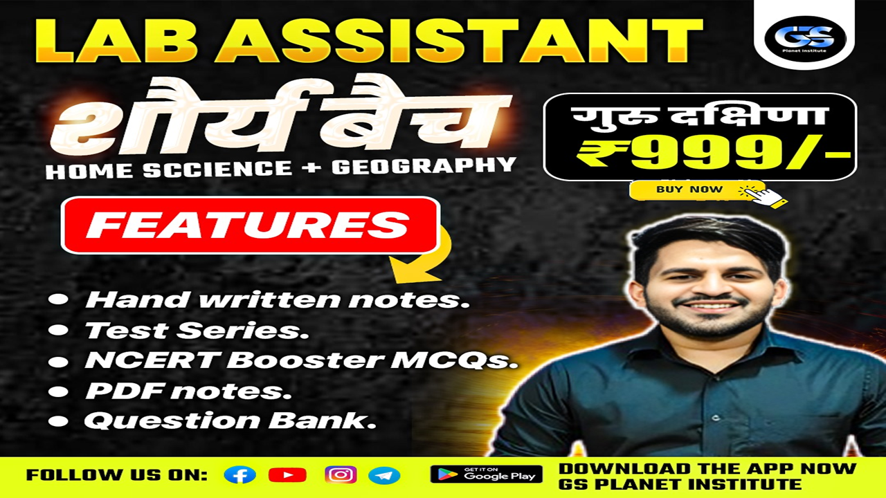 शौर्य बैच - lab assistant geography + home science *