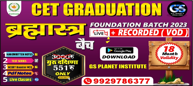 ब्रह्मास्त्र Batch - CET GRADUATION 2023 *